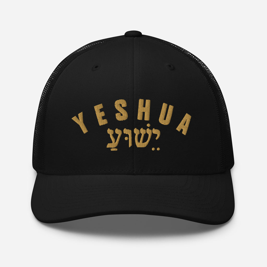 Yeshua Trucker Hat — Hebrew Gold Arch Embroidered Mesh Back Cap