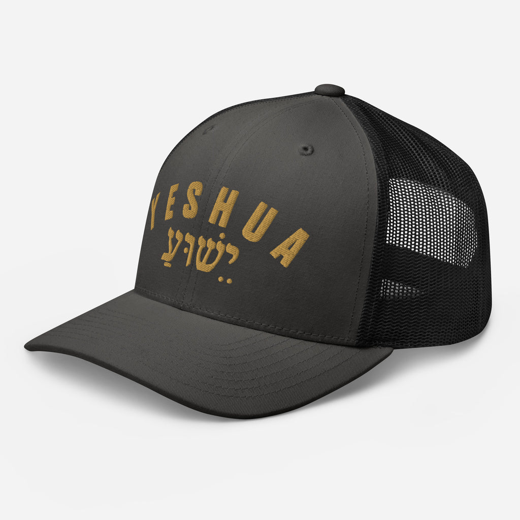 Yeshua Trucker Hat — Hebrew Gold Arch Embroidered Mesh Back Cap
