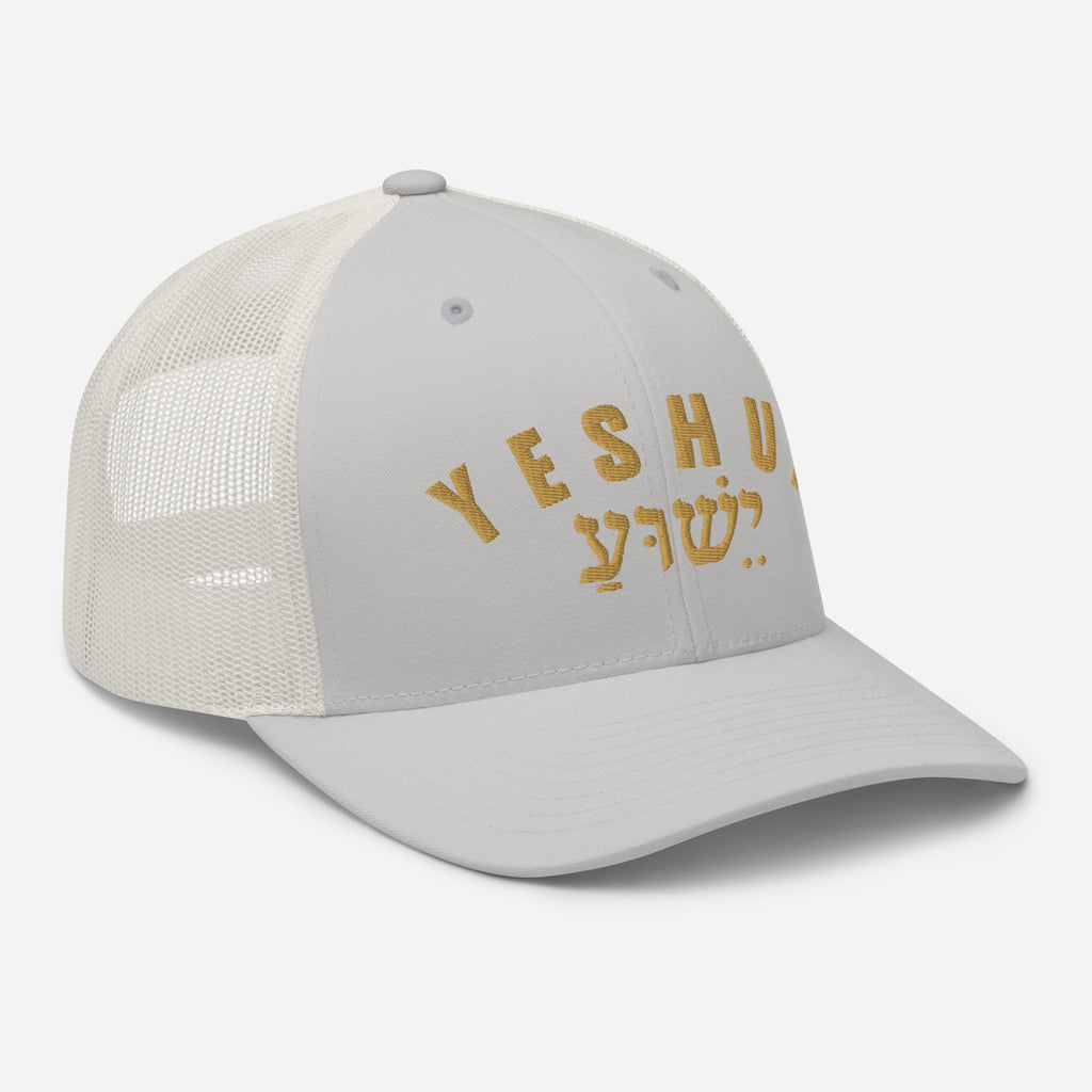Yeshua Trucker Hat — Hebrew Gold Arch Embroidered Mesh Back Cap