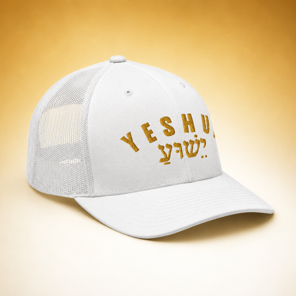 Yeshua Trucker Hat — Hebrew Gold Arch Embroidered Mesh Back Cap